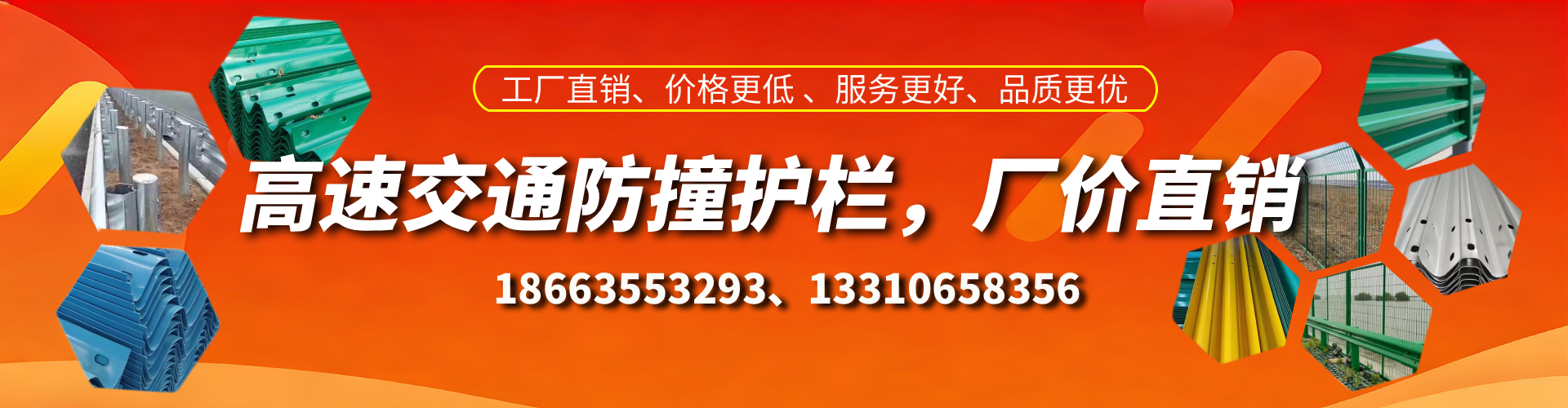 迁安市高速护栏生产厂家